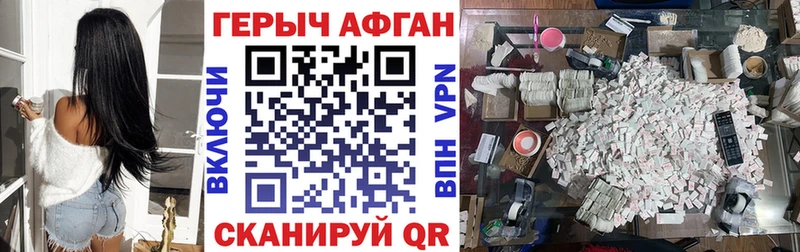 Героин VHQ  продажа наркотиков  Сретенск 