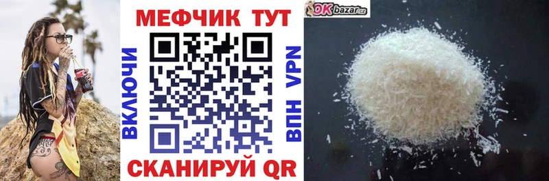 Меф мяу мяу кристаллы Сретенск