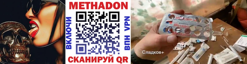 Метадон VHQ  Сретенск 