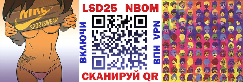 Марки 25I-NBOMe 1,5мг  даркнет сайт  Сретенск 
